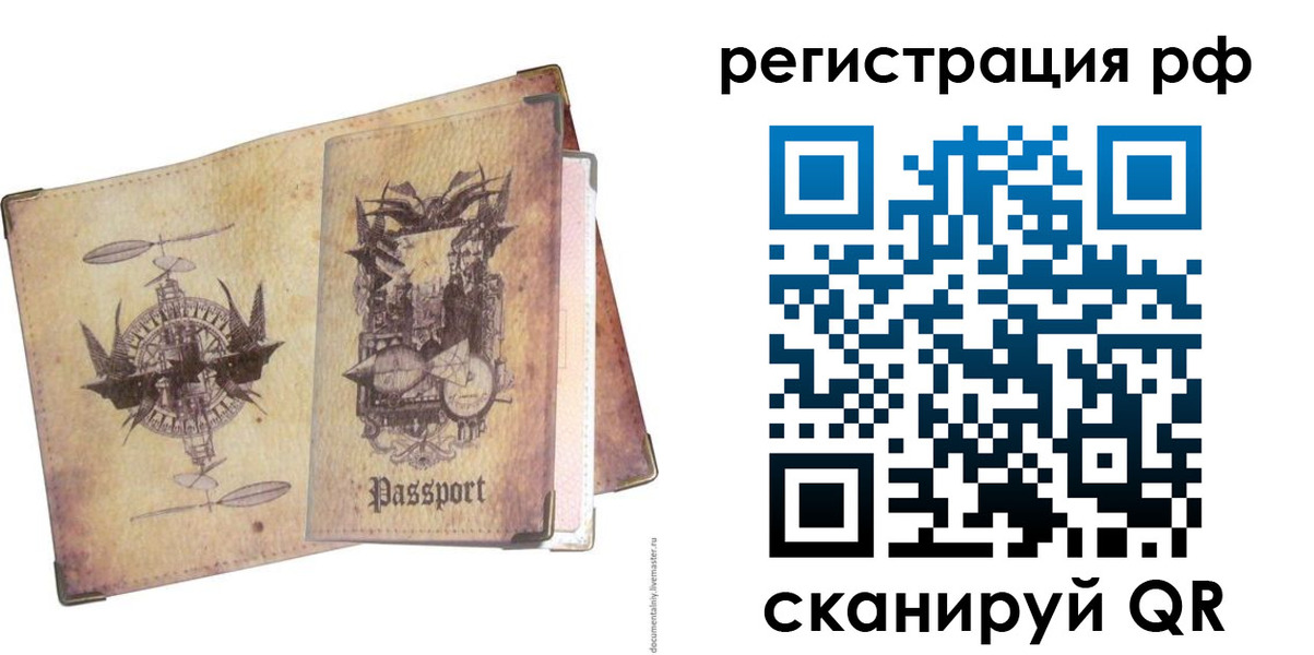 прописка для школы в Кувандыке