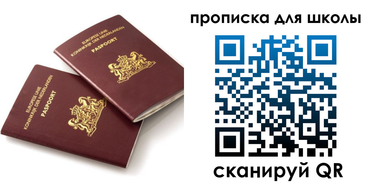 где прописаться в Кувандыке