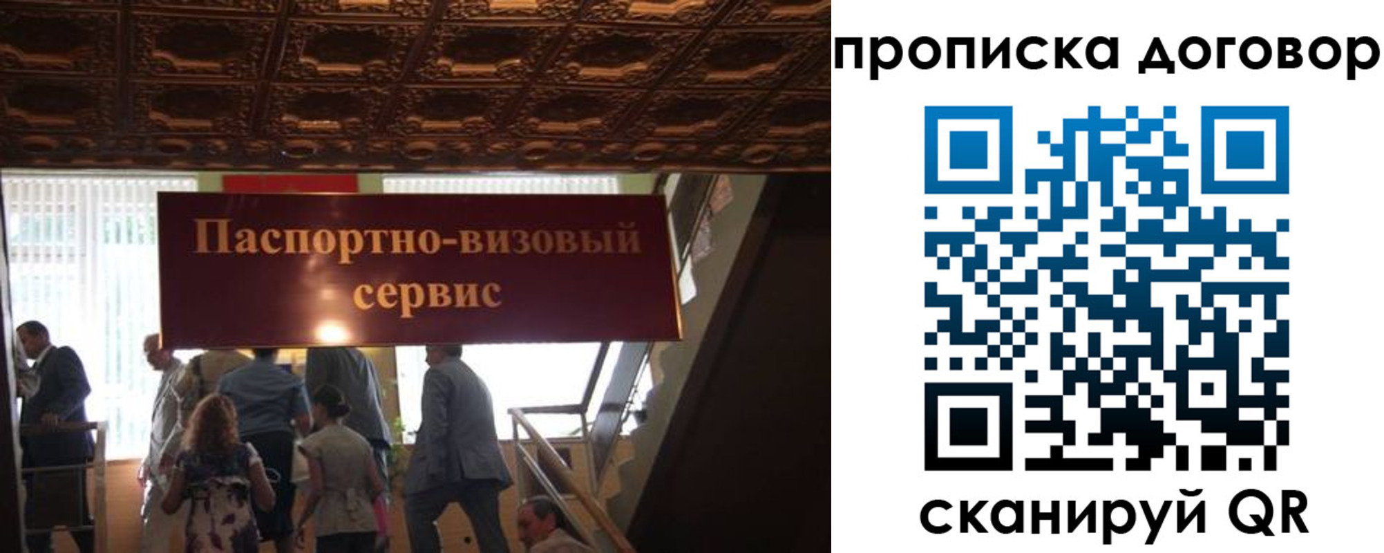 прописка в квартире в Кувандыке