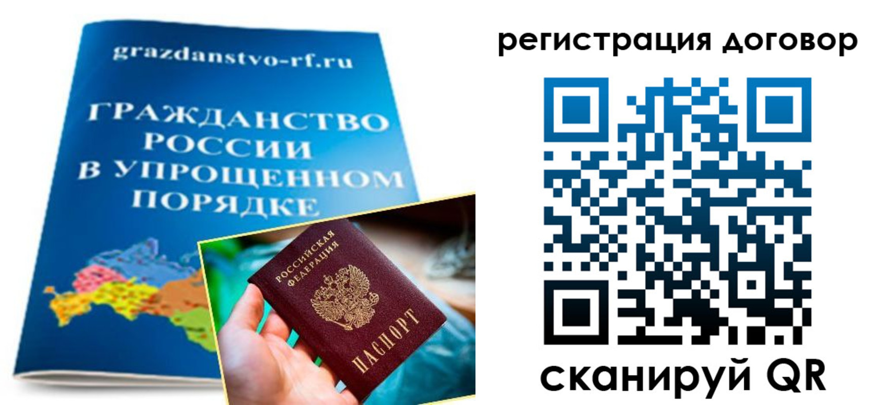 временная регистрация для всех в Кувандыке