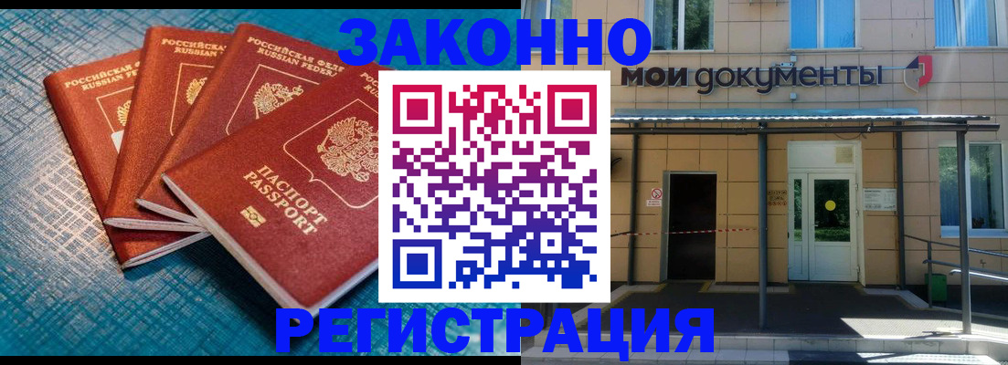 временная регистрация законно в Кувандыке