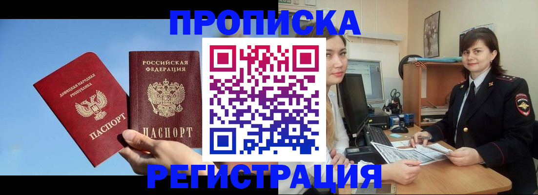 где прописаться в Кувандыке