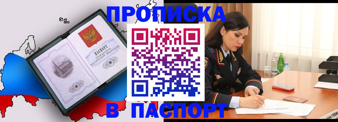 временная регистрация надежно в Кувандыке