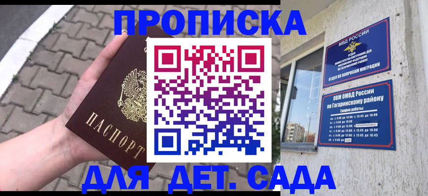 прописка гарантия в Кувандыке