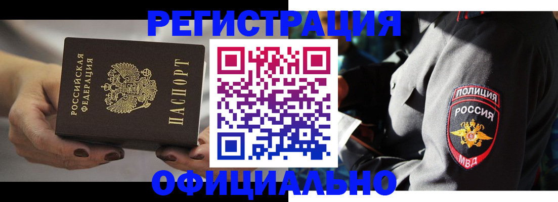 прописка для кредита в Кувандыке