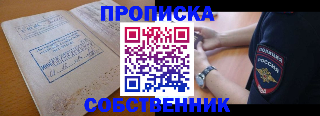 миграционный учет в Кувандыке