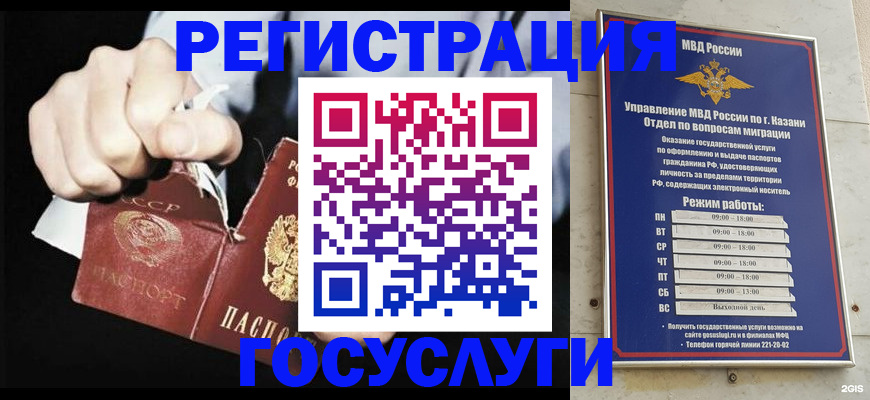 временная регистрация купить в Кувандыке