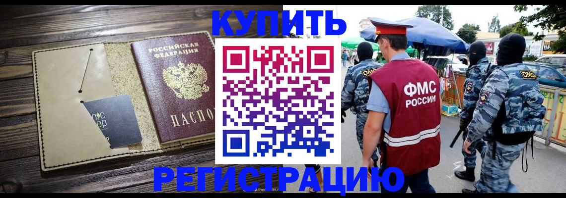 прописка штамп в Кувандыке