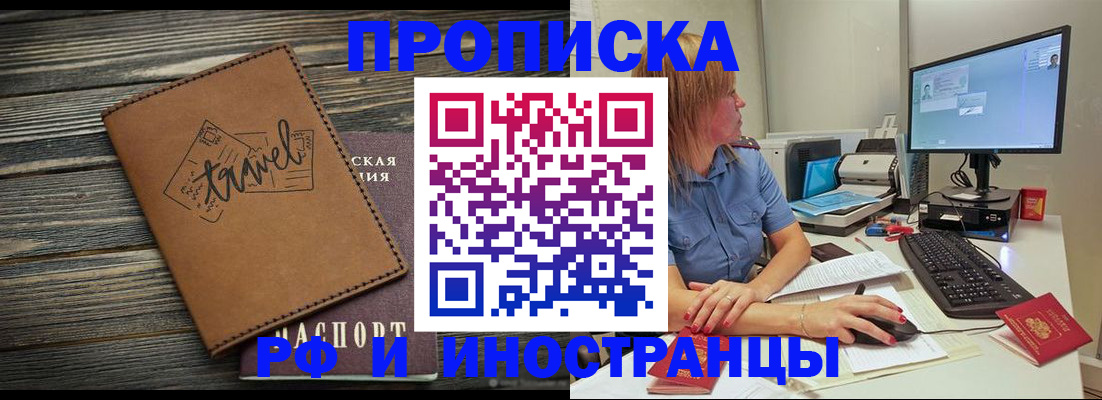 прописка в квартире в Кувандыке