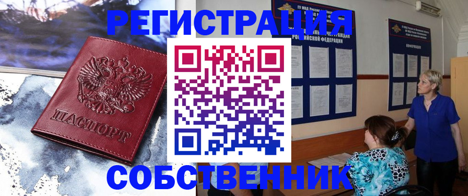 временная регистрация в Кувандыке